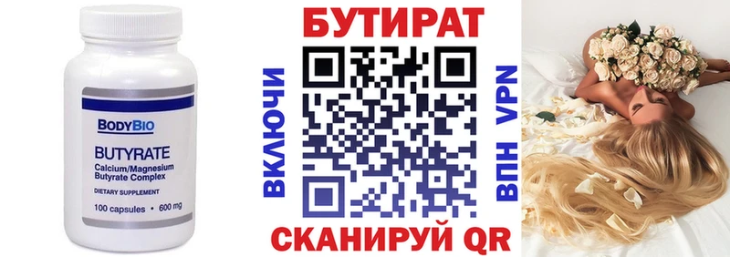 блэк спрут ТОР  Ясный  Бутират буратино 