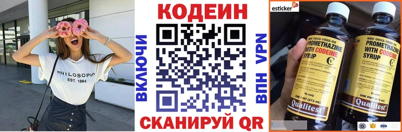 купить наркоту  Ясный  Codein напиток Lean (лин) 