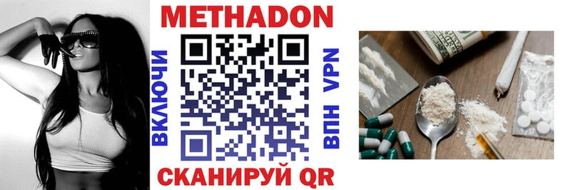 Метадон кристалл  наркота  Ясный 