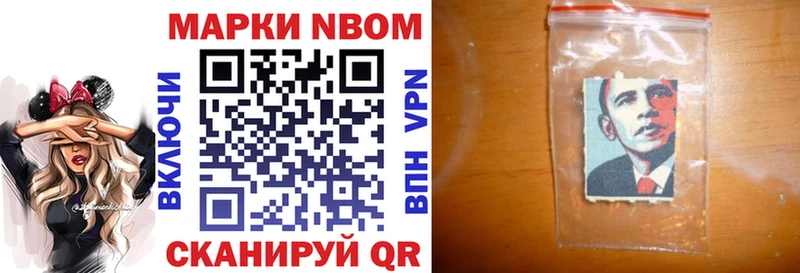 Марки N-bome 1,5мг  Ясный 